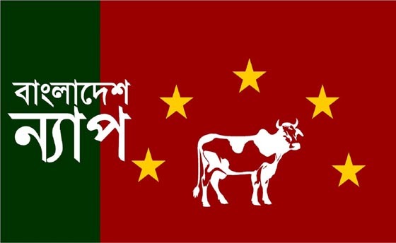 খোকন, দীপু, রানা হত্যাকান্ড নিয়ে সংখ্যালঘুরা শঙ্কিত : বাংলাদেশ ন্যাপ