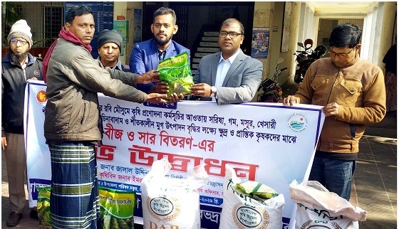 চরভদ্রাসনে চীনাবাদাম ও মুগ বীজ বিতরন