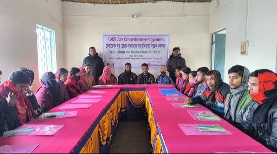 রাণীশংকৈলে সাংবাদিকতা বিষয়ক কর্মশালা