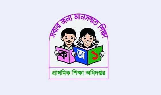 কক্সবাজারে বিদ্যালয়ে সহকারি শিক্ষকের শূন্য পদ ১২৩