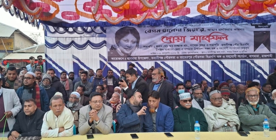 বাগমারায় বেগম খালেদা জিয়ার আত্মার মাগফিরাত কামনায় দোয়া