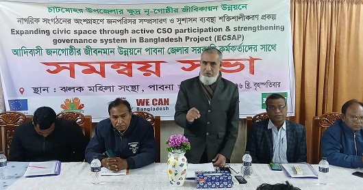 পাবনায় সরকারি কর্মকর্তাদের সাথে এমএমএসের  সভা