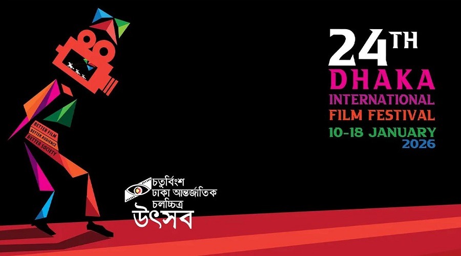 কাল থেকে শুরু হচ্ছে ‘ঢাকা আন্তর্জাতিক চলচ্চিত্র উৎসব’