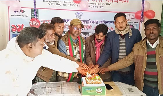 ফুলবাড়ীতে মানবাধিকার কমিশনের প্রতিষ্ঠা বার্ষিকী