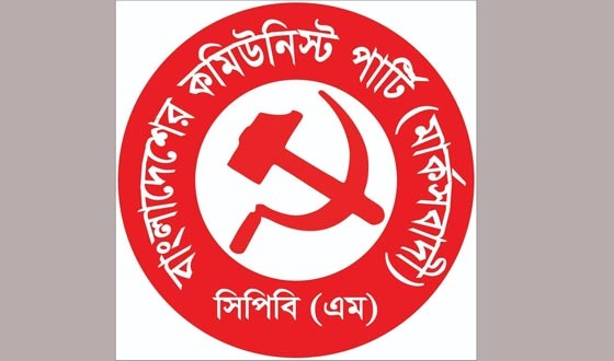 ‘সিপিবি(এম) কে নিবন্ধন না দেওয়ায়’ হাইকোর্ট থেকে রুল জারি