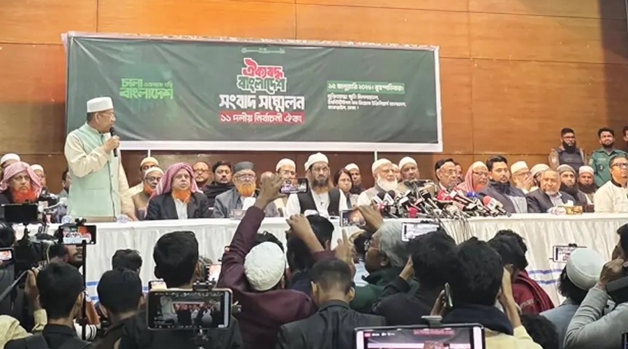 ১১ দলীয় জোটে ২৫৩ আসনে সমঝোতার ঘোষণা, জামায়াত ১৭৯