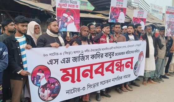 নাটোর-৩ এনসিপির প্রার্থীর মনোনয়ন বাতিলের দাবি