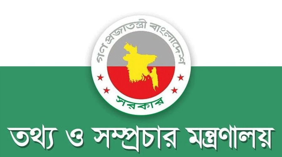 বিদ্যমান বাংলাদেশ চলচ্চিত্র সার্টিফিকেশন বোর্ড বাতিল, গঠন নতুনভাবে