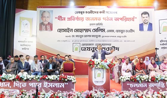 ঢাকায় হেযবুত তওহীদের কর্মী সম্মেলন অনুষ্ঠিত