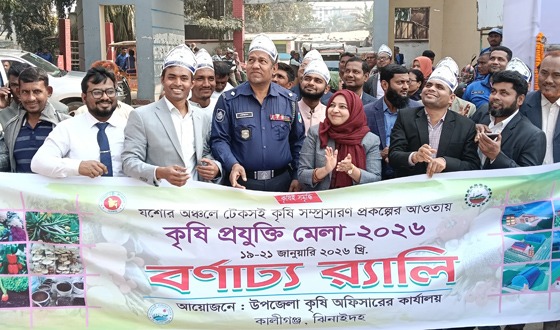 কালীগঞ্জে কৃষি প্রযুক্তি মেলার উদ্বোধন