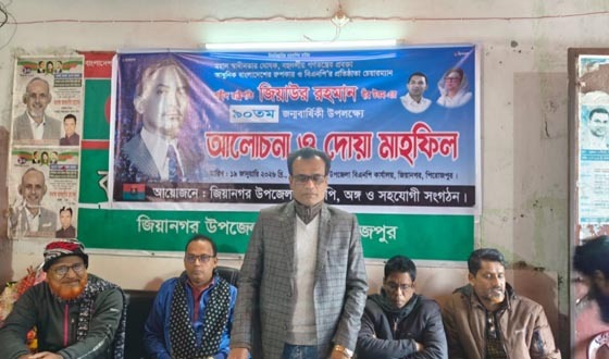 ইন্দুরকানীতে জিয়াউর রহমানের জন্মবার্ষিকী উপলক্ষে দোয়া