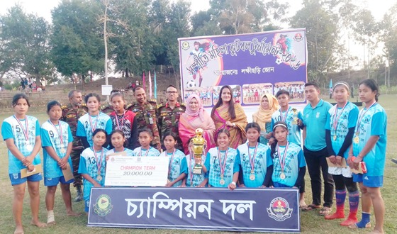 লক্ষ্ণীছড়ি নারী ফুটবল টুর্নামেন্টর ফাইনাল