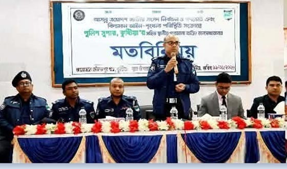 দৌলতপুরে আইনশৃঙ্খলা বিষয়ক মতবিনিময় সভা