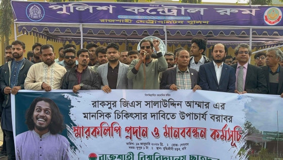 রাকসু জিএস আম্মারকে ‘পাগলা কুত্তা’ বললেন ছাত্রদল নেতা