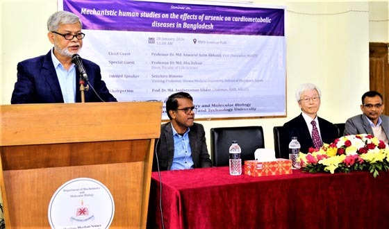ভাসানী বিশ্ববিদ্যালয়ে আর্সেনিকজনিত স্বাস্থ্যঝুঁকি বিষয়ক সেমিনার