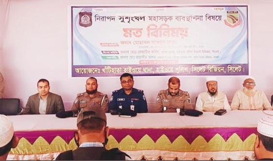 ‘সুশৃঙ্খল মহাসড়ক নিশ্চিত করতে সহযোগিতা চাই’: ডিআইজি