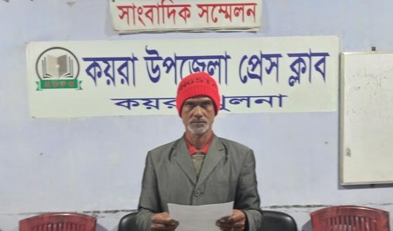 কয়রায় জমি দখলের প্রতিবাদে সংবাদ সম্মেলন