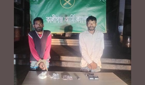 কালিগঞ্জে যৌথ বাহিনীর অভিযানে গ্রেপ্তার ২