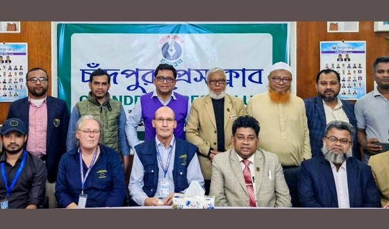 চাঁদপুর প্রেসক্লাবে ইইউর নির্বাচন পর্যবেক্ষক দল