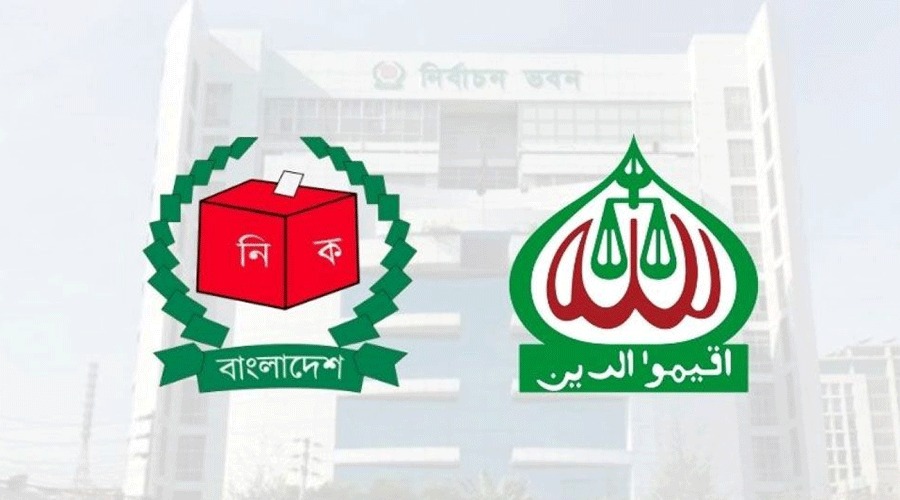 জামায়াতের ৭ নেতাকে নিরাপত্তা দিতে ইসিকে নির্দেশ