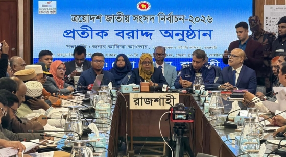 রাজশাহীর-  আসনে প্রতীক পেলেন ২৯ প্রার্থী