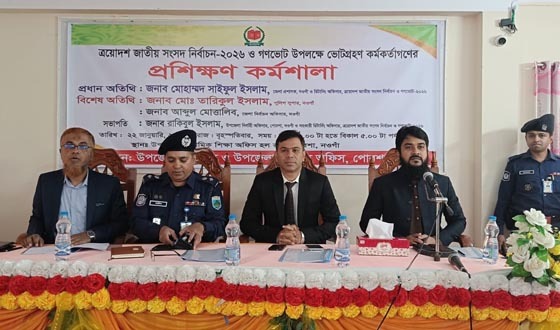 পোরশায় প্রিজাইডিং ও পুলিং অফিসারদের প্রশিক্ষণ