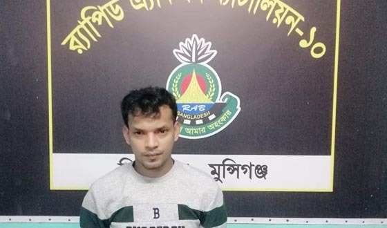 মাদক মামলা আসামি কিং রুবেল মুন্সিগঞ্জের শ্রীনগরে গ্রেফতার