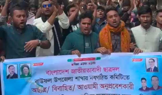 বাউফলে ছাত্রদলের কমিটি প্রত্যাখান