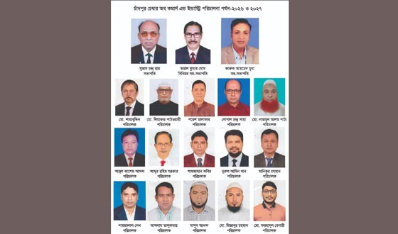 চাঁদপুর চেম্বার অব কমার্স এন্ড ইন্ডাস্ট্রি পরিচালনা পর্ষদ এর সভা