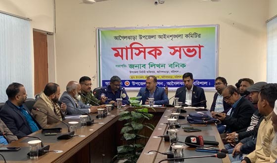 আগৈলঝাড়ায় সংসদ নির্বাচন উপলক্ষে আইনশৃঙ্খলা সভা