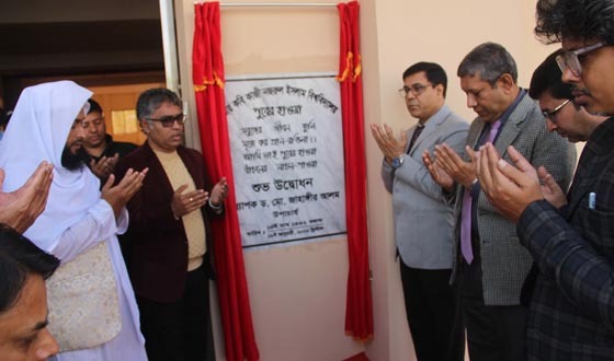 কবি নজরুল বিশ্ববিদ্যালয়ে শিক্ষক-কর্মকর্তা কোয়ার্টার ভবন উদ্বোধন