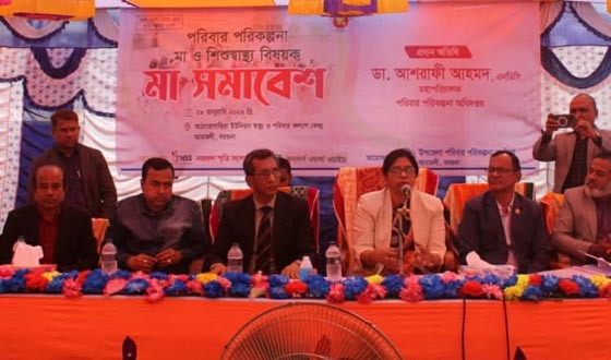 আঠারোগাছিয়া এফডাব্লিউসি পরিদর্শনে পরিবার পরিকল্পনার ডিজি