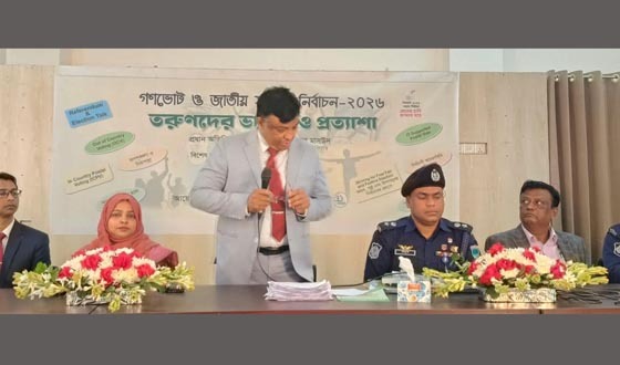 তরুণদের ভাবনা ও প্রত্যাশায় সভা