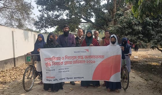 বাল্যবিবাহ ও শিশুশ্রম বন্ধে জনসচেতনতা বিষয়ক প্রচার