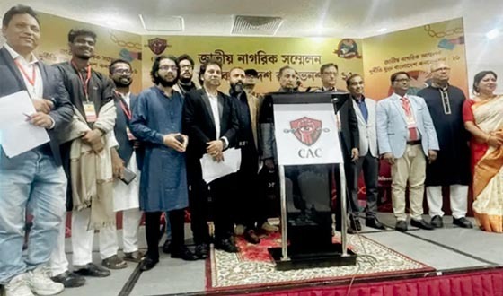 জাতীয় নাগরিক সম্মেলন ও দুর্নীতিমুক্ত বাংলাদেশ কনভেনশন