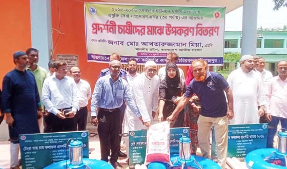 চিরিরবন্দরে মৎস্য প্রদর্শনী চাষীদের মাঝে উপকরণ বিতরণ