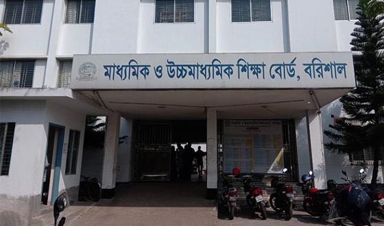 বরিশালে আজ এইচএসসি পরীক্ষায় অংশ নেবে ৫৮ হাজার পরীক্ষার্থী