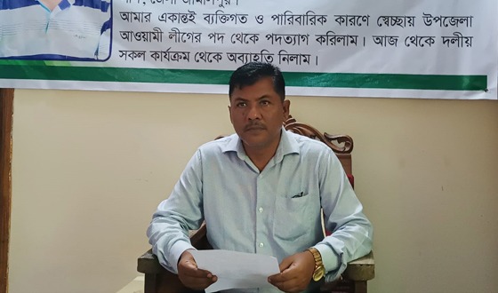 সংবাদ সম্মেলন করে আ’লীগ থেকে চেয়ারম্যানের পদত্যাগ