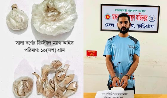 কুড়িগ্রামে ‘ক্রিস্টাল মেথ আইস’ উদ্ধার, গ্রেফতার ১