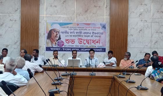প্রধানমন্ত্রীর উদ্বোধন, মোরেলগঞ্জে ৩ দিনব্যাপী নজরুল উৎসব