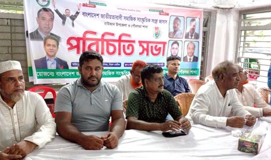 রাউজানে জাতীয়তাবাদী জাসাসের পরিচিতি সভা