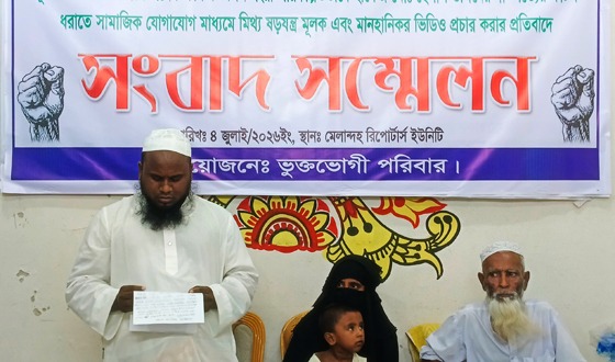 মেলান্দহে মানহানিকর ভিডিও প্রচারের প্রতিবাদে সংবাদ সম্মেলন