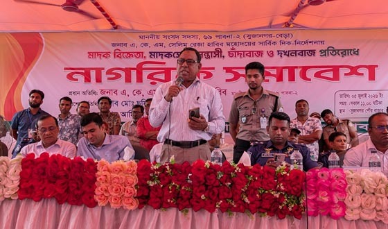 মাদকসেবী বিক্রেতা সন্ত্রাসী চাঁদাবাজ দখলবাজদের ঠাঁই হবে না: এমপি হাবিব