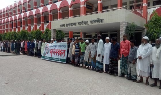 আশাশুনির দাড়ারখাল অবমুক্তের দাবীতে মানববন্ধন