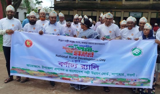 সাপাহারে জাতীয় পল্লী উন্নয়ন দিবস উদযাপন