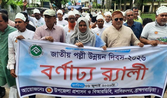 নাসিরনগরে জাতীয় পল্লী উন্নয়ন দিবস পালিত