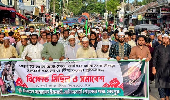 শেরপুরে জামায়াত নেতার ওপর হামলার প্রতিবাদ মিছিল
