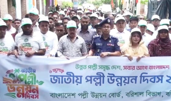 বরিশালে জাতীয় পল্লী উন্নয়ন দিবসে র‌্যালি
