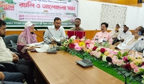 লালমোহনে জাতীয় পল্লী উন্নয়ন দিবস পালিত