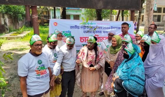 তানোরে জাতীয় পল্লী উন্নয়ন দিবসে র‌্যালী, গাছের চারা বিতরণ